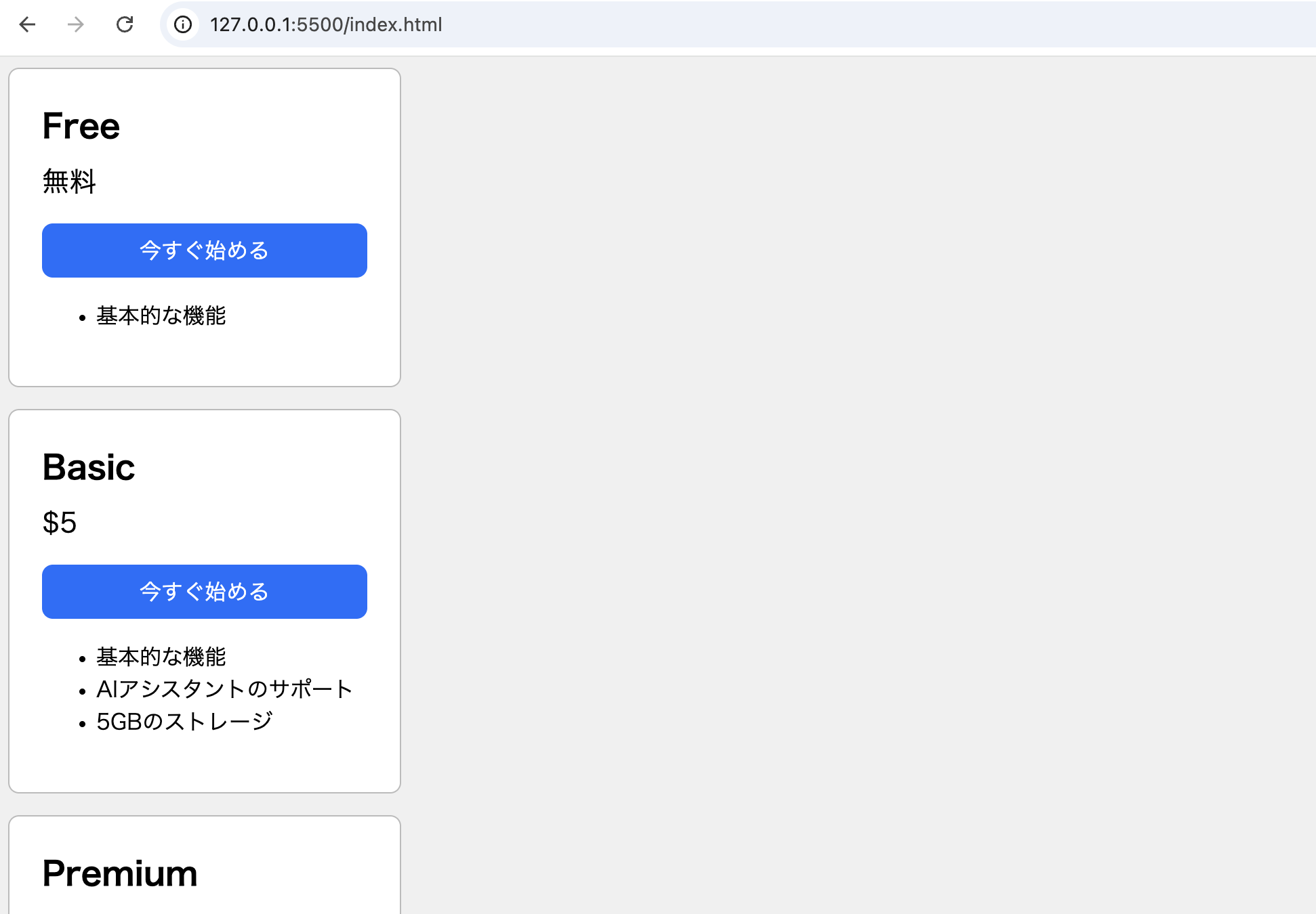 親要素にflex-direction: column;を設定したカード